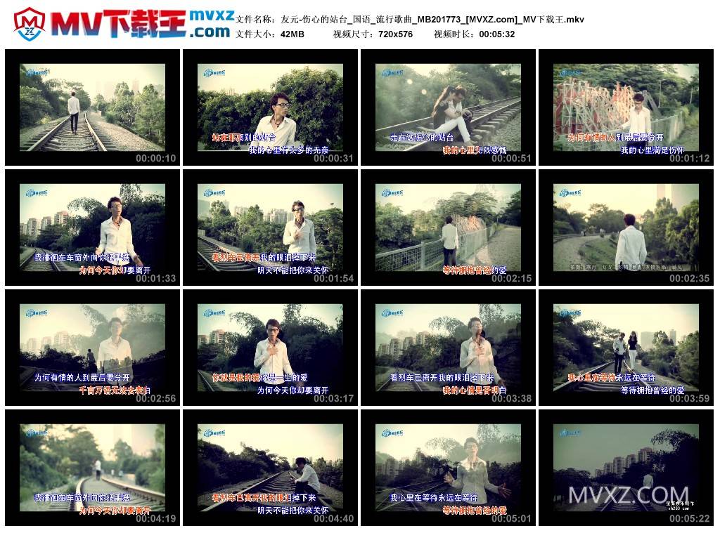 友元-伤心的站台_国语_流行歌曲_MB201773